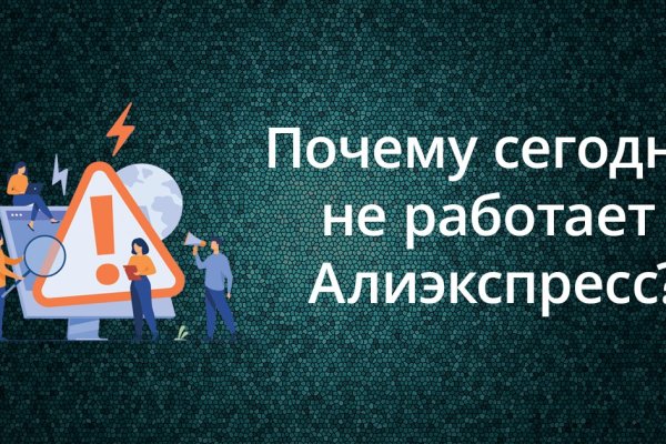 Как написать администрации даркнета кракен