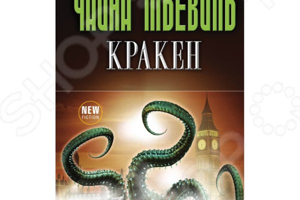 Как восстановить аккаунт на кракене даркнет