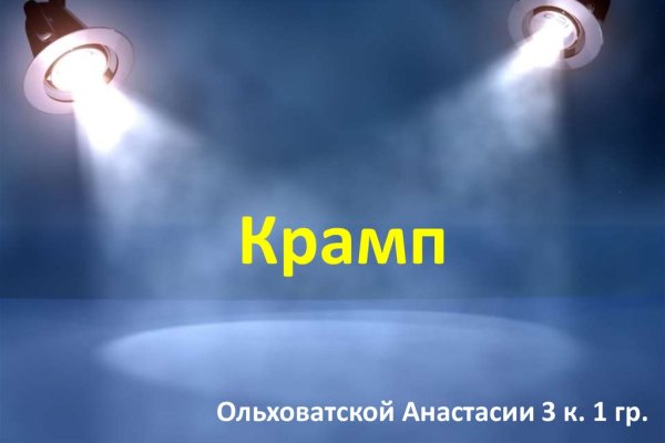 Кракен официальное зеркало 2024